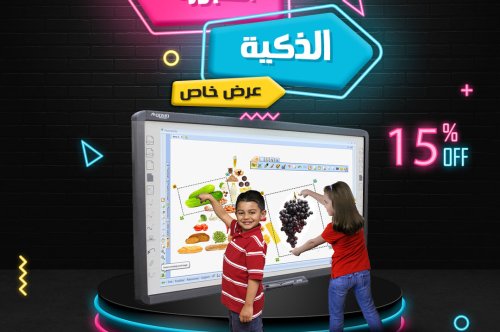 السبوره الذكية ودورها  في تطوير العملية التعلمية وتقديم المحتوي التعليمي