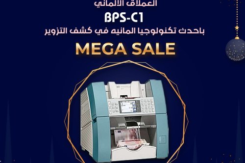 ماكينة عد النقديه وكشف التزويرالالمانيه BPS-C1